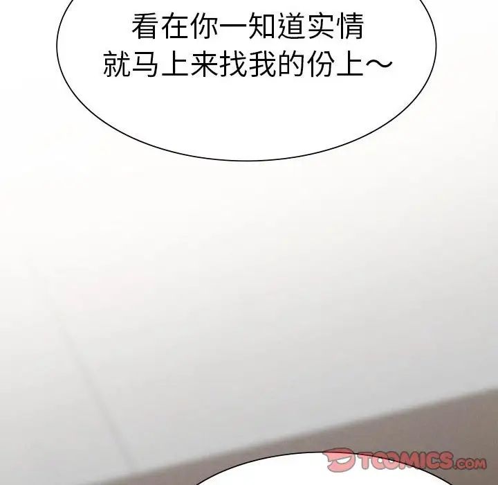 复仇第3話