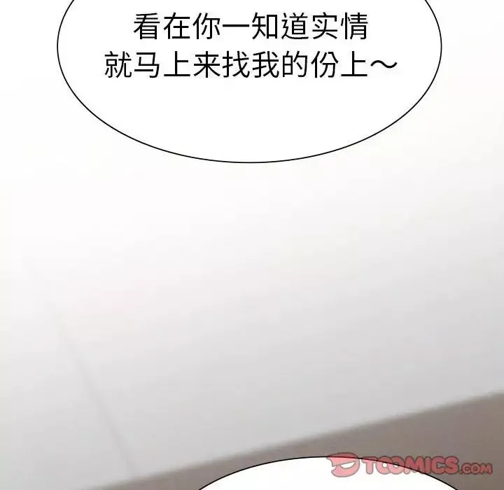 复仇第3話
