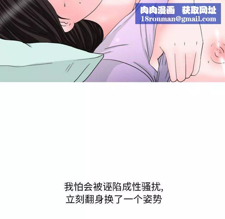 情事物語Classic第33話