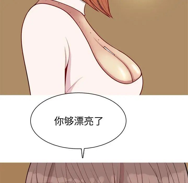 戀愛前奏曲：歸來第44話