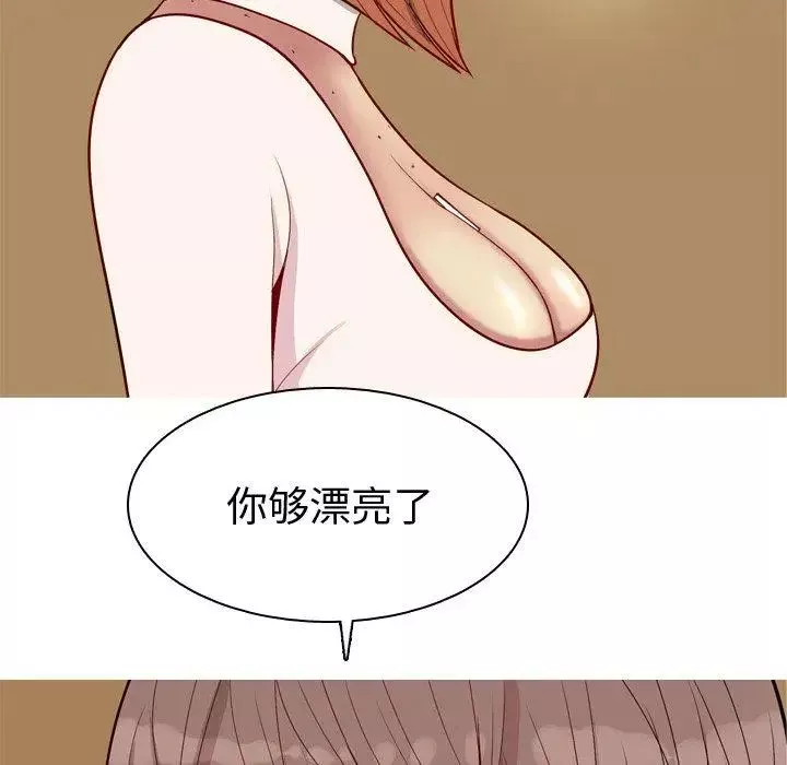 戀愛前奏曲：歸來第44話
