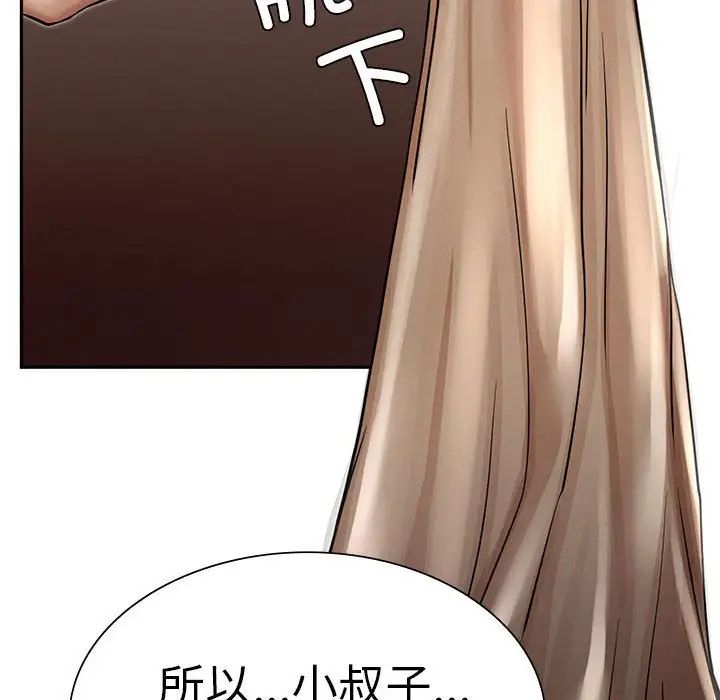复仇第3话