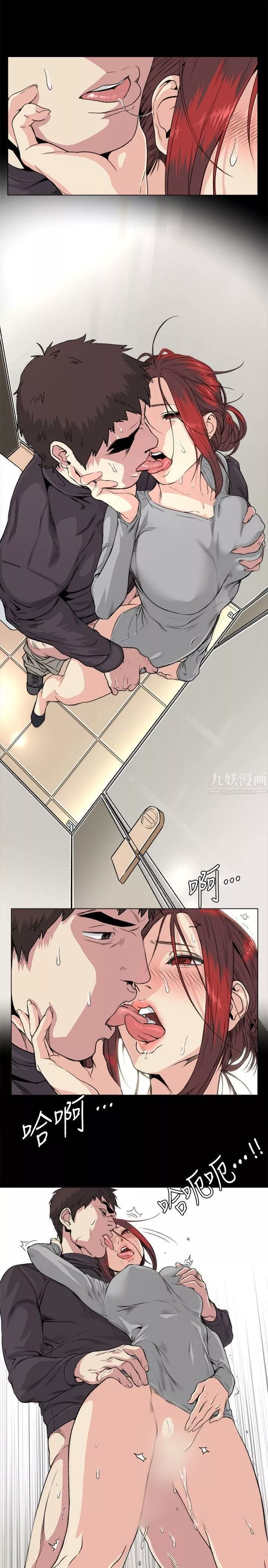 偶然第33話