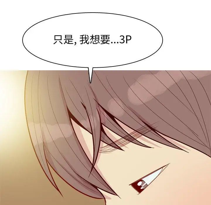 恋爱前奏曲：归来第44话