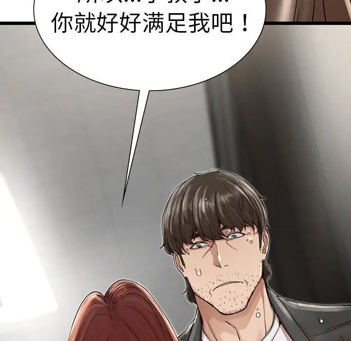 复仇第3話