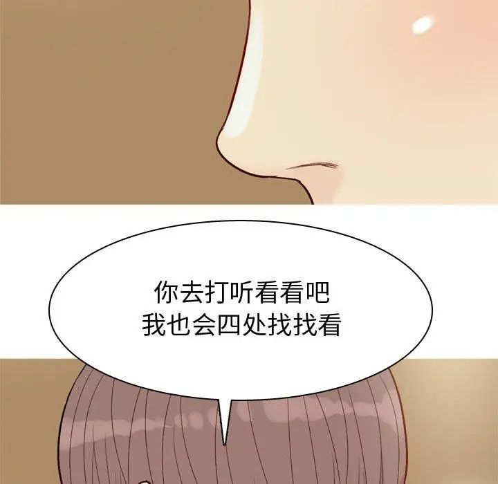 恋爱前奏曲：归来第44话