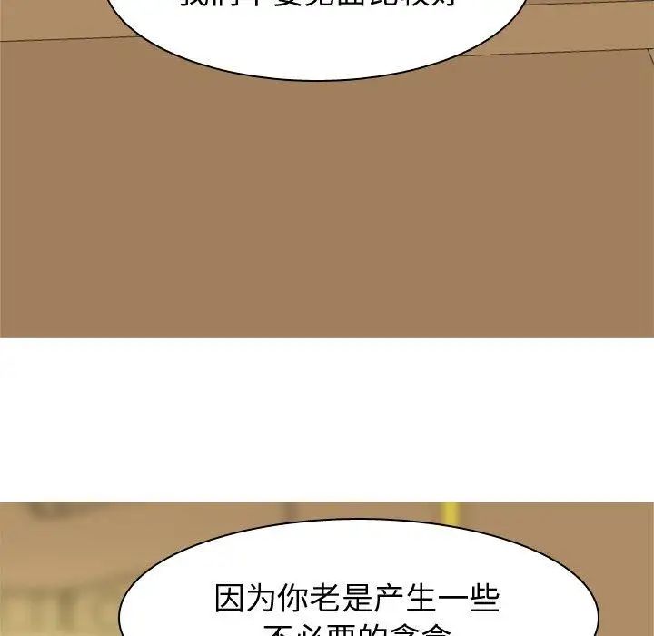 恋爱前奏曲：归来第44话