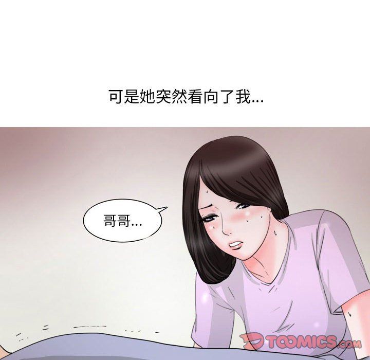 情事物语Classic第33话
