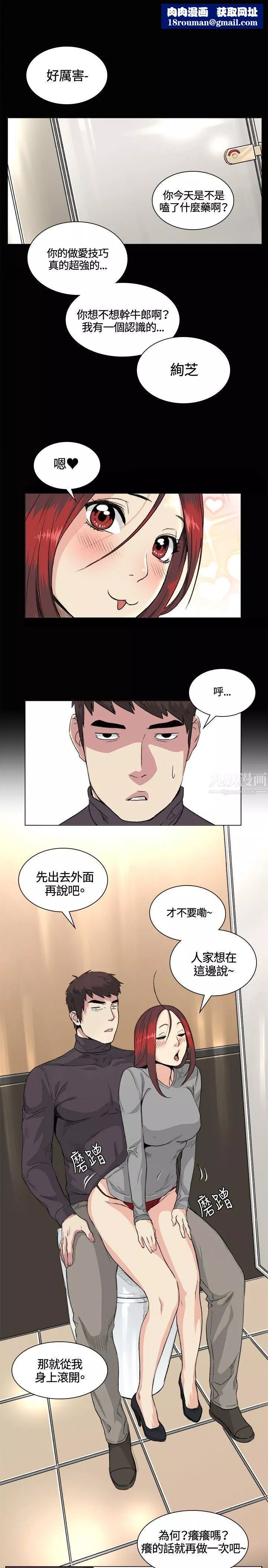 偶然第33話