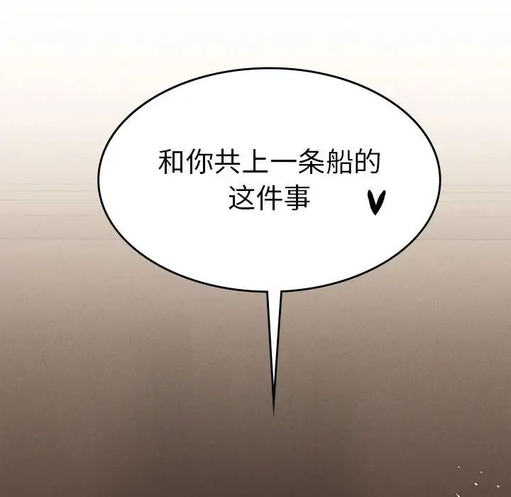复仇第3话