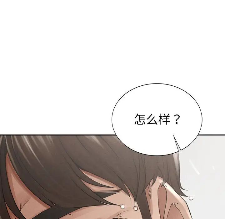 复仇第3话