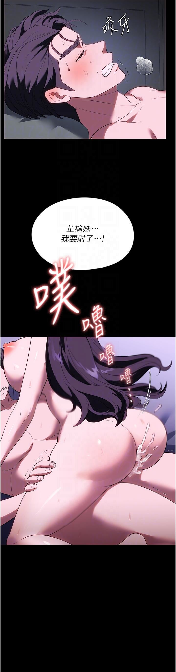 家政婦小姐姐第35話-攻略幫傭的敏感帶
