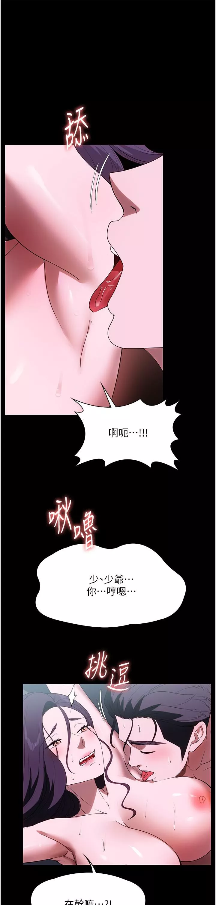家政婦小姐姐第35話-攻略幫傭的敏感帶