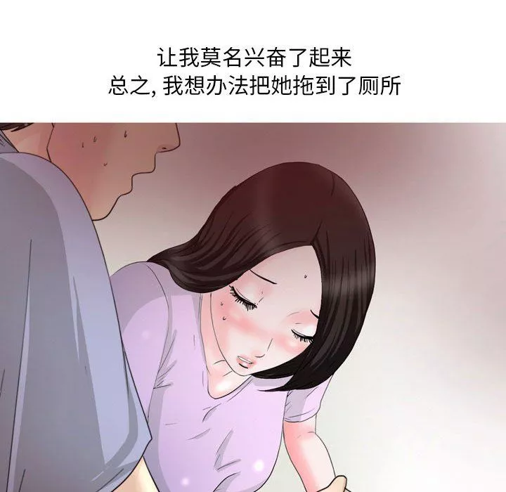 情事物語Classic第34話
