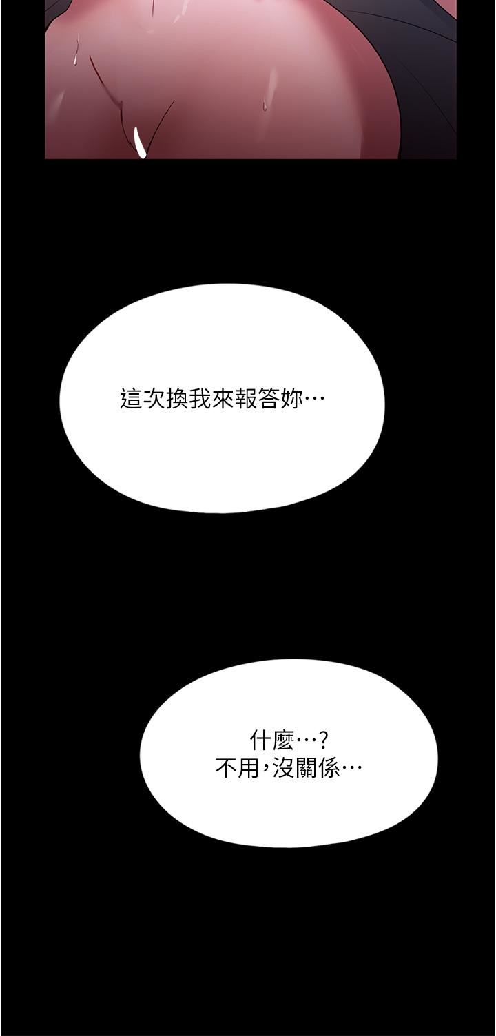 家政妇小姐姐第35话-攻略帮佣的敏感带