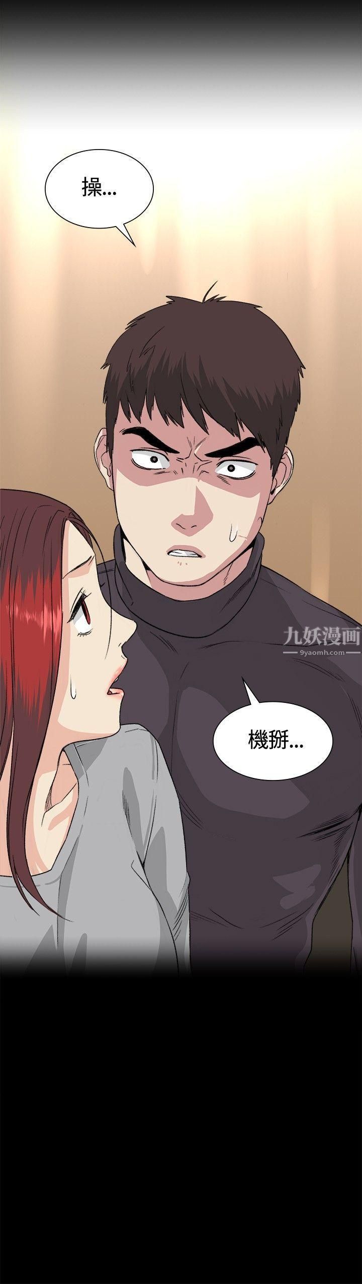 偶然第33話