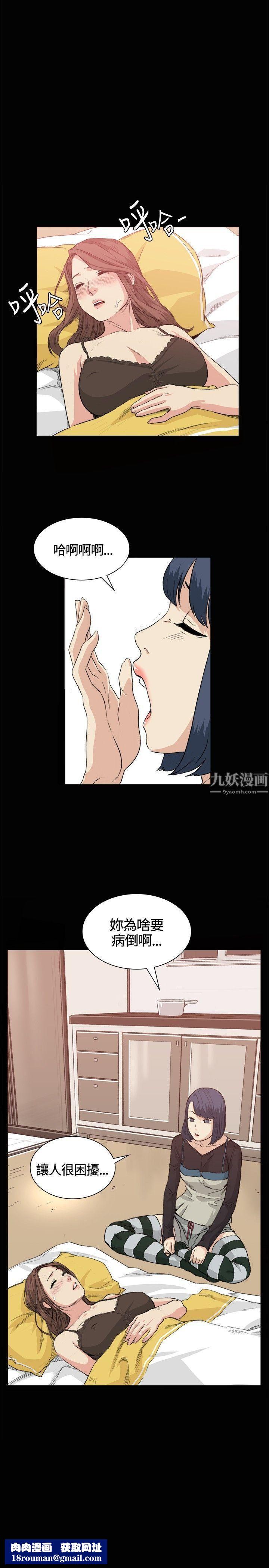 偶然第33话