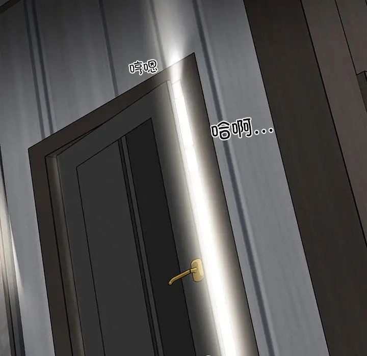 复仇第3话