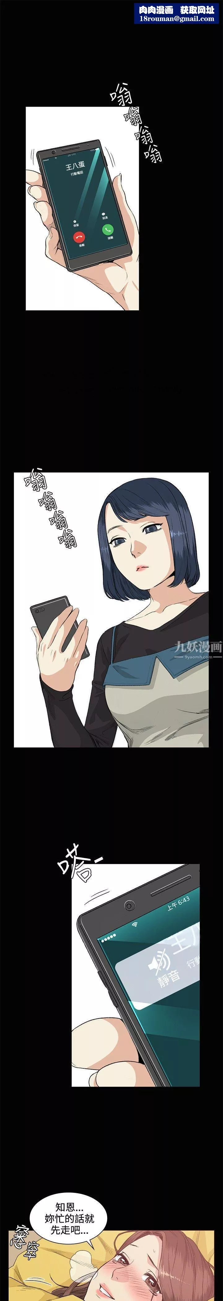 偶然第34話