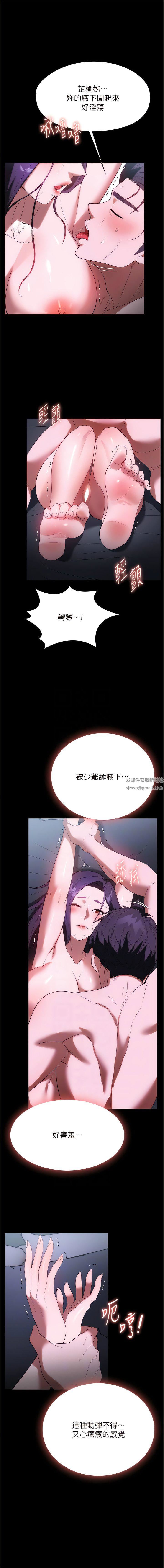 家政妇小姐姐第36话-可以射进我嘴里吗?