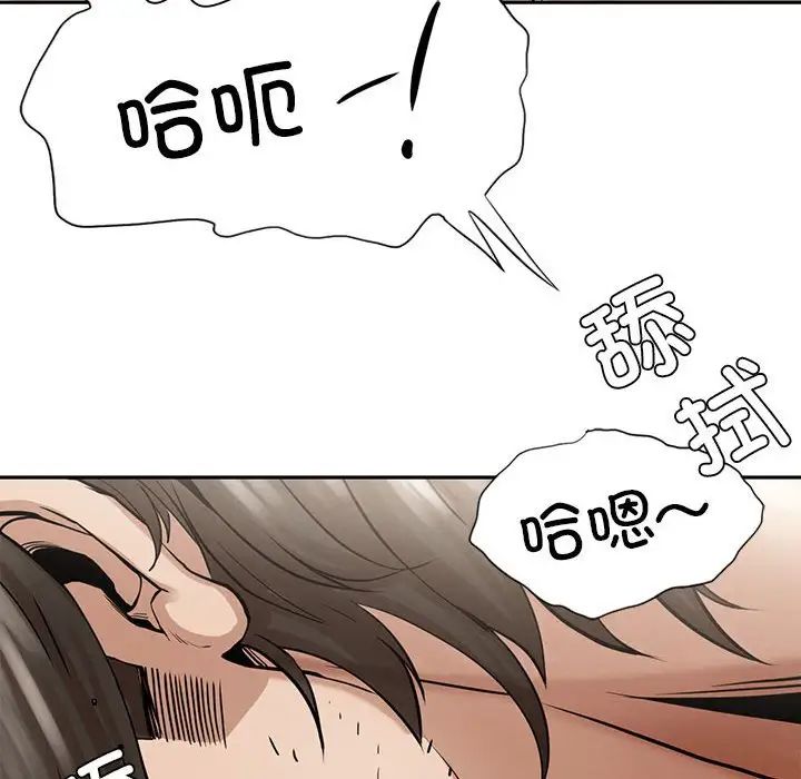 复仇第3话