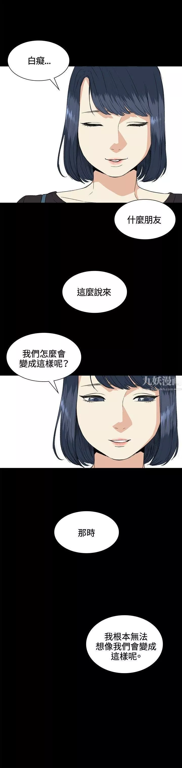 偶然第34話