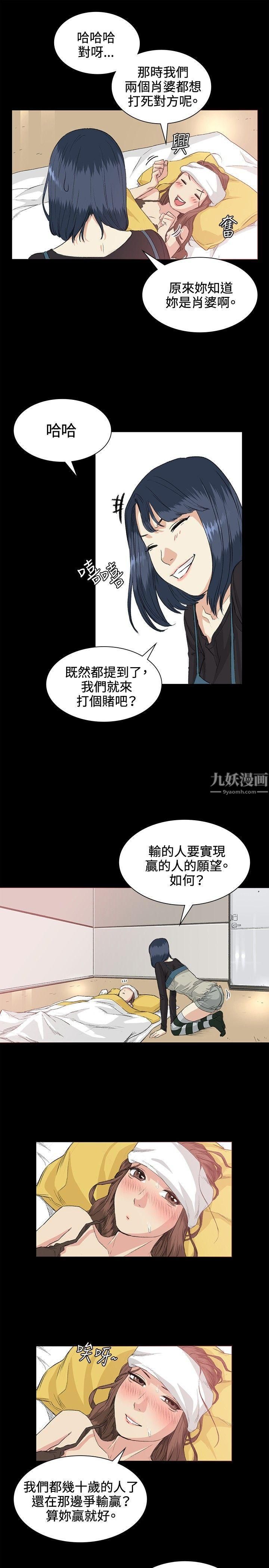 偶然第34话