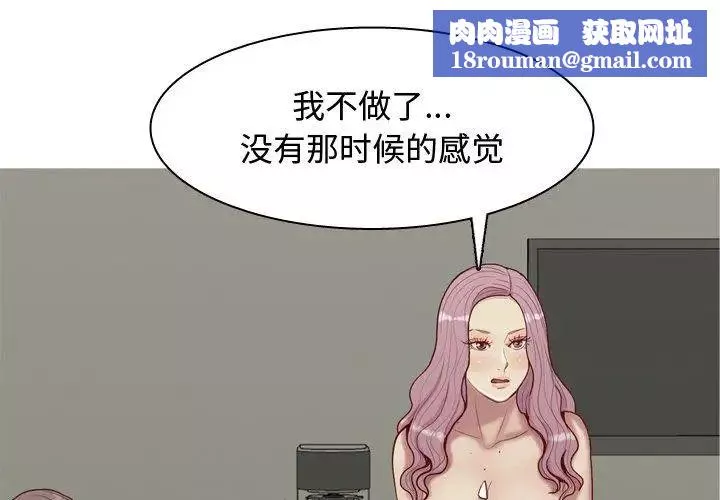 戀愛前奏曲：歸來第45話
