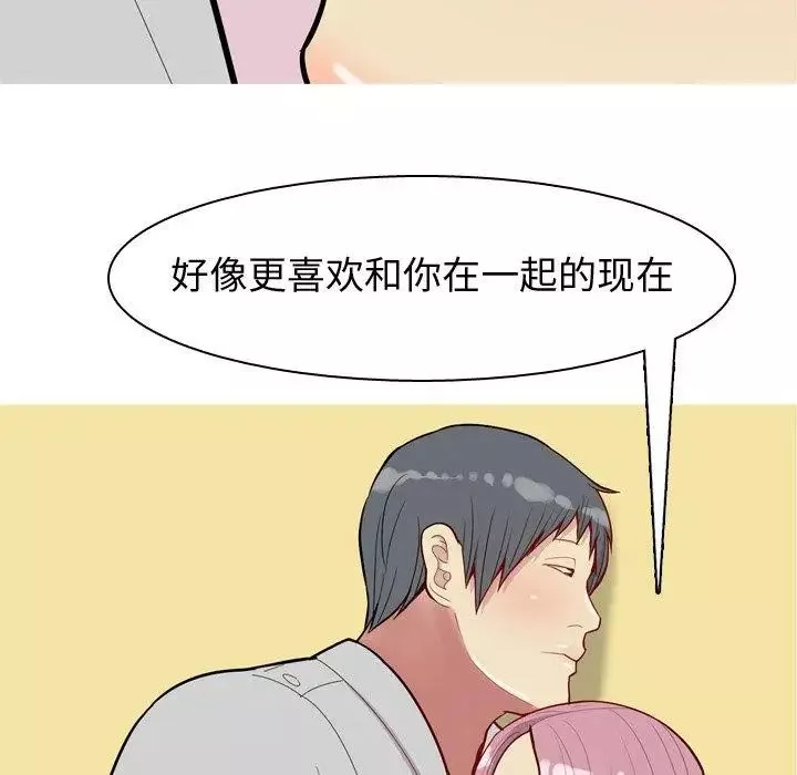 戀愛前奏曲：歸來第45話