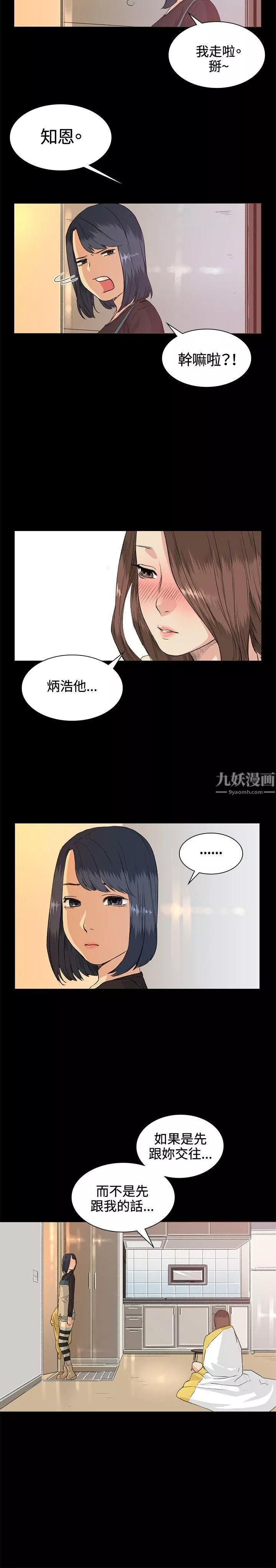 偶然第34話