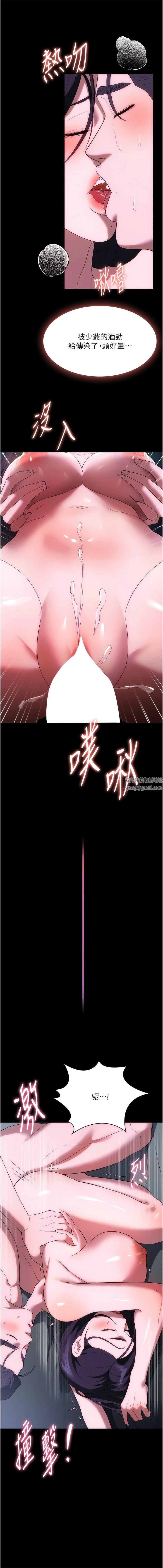 家政婦小姐姐第36話-可以射進我嘴裡嗎?