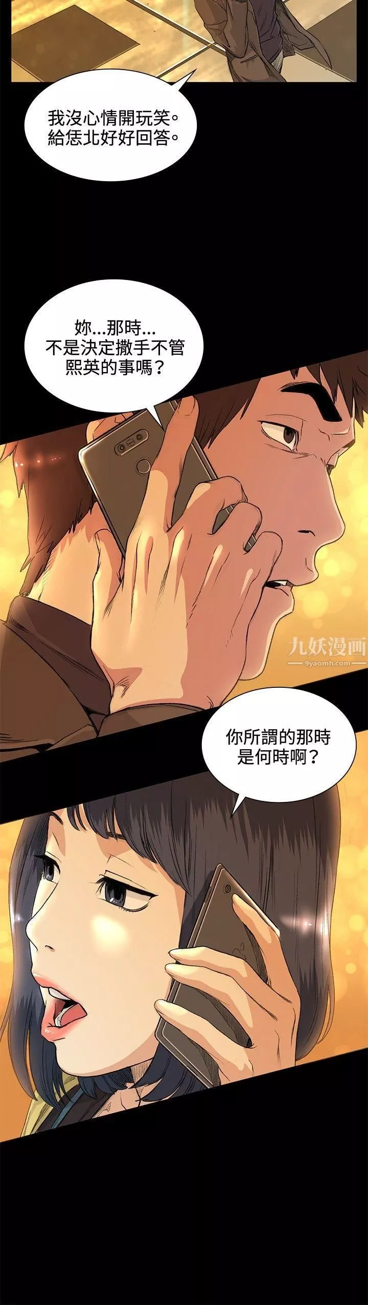 偶然第34話