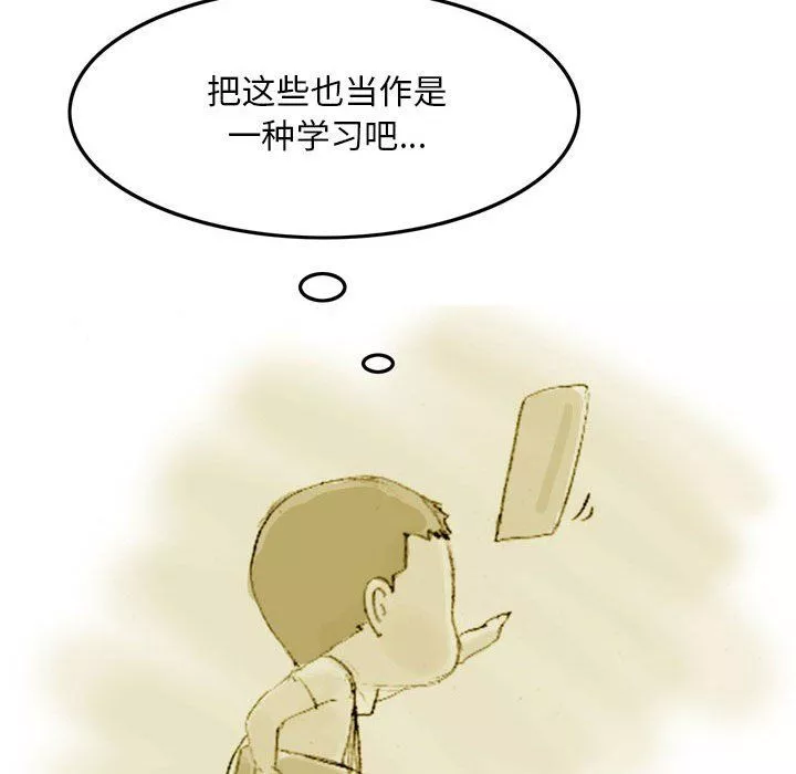 情事物語Classic第35話