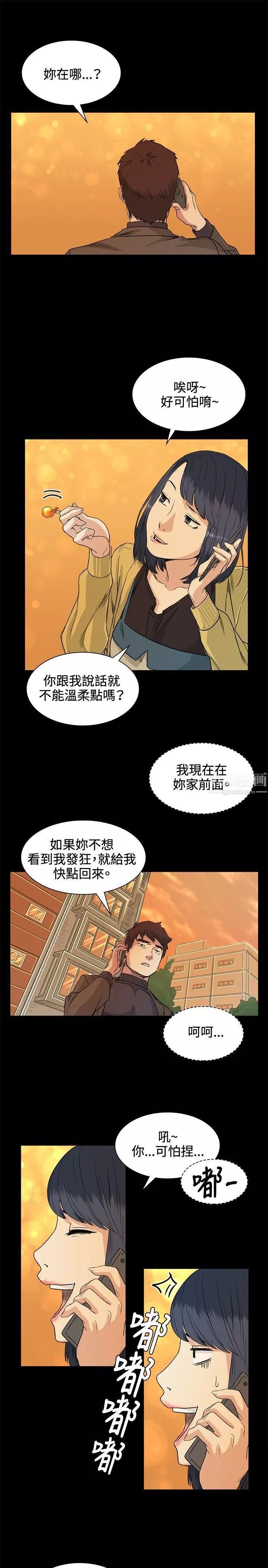 偶然第34話