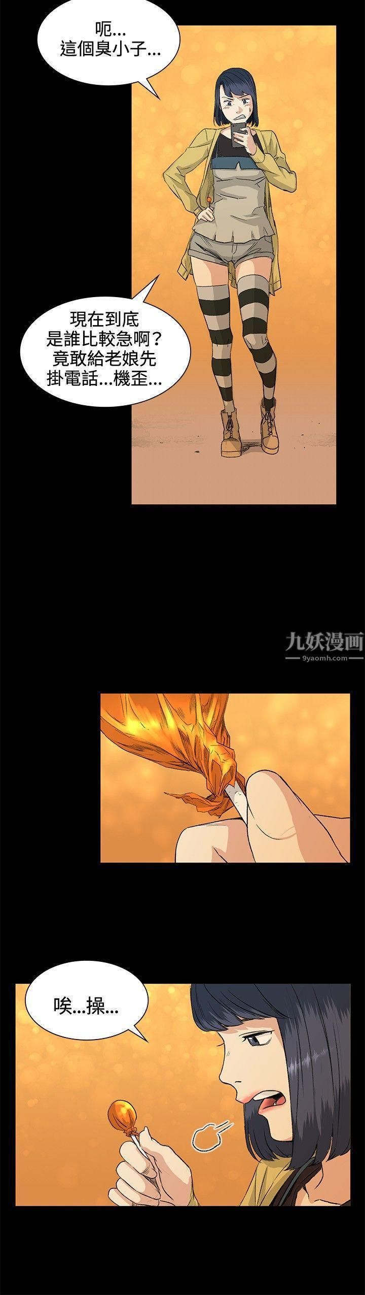 偶然第34話