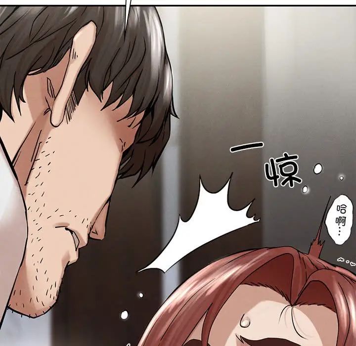 复仇第3话
