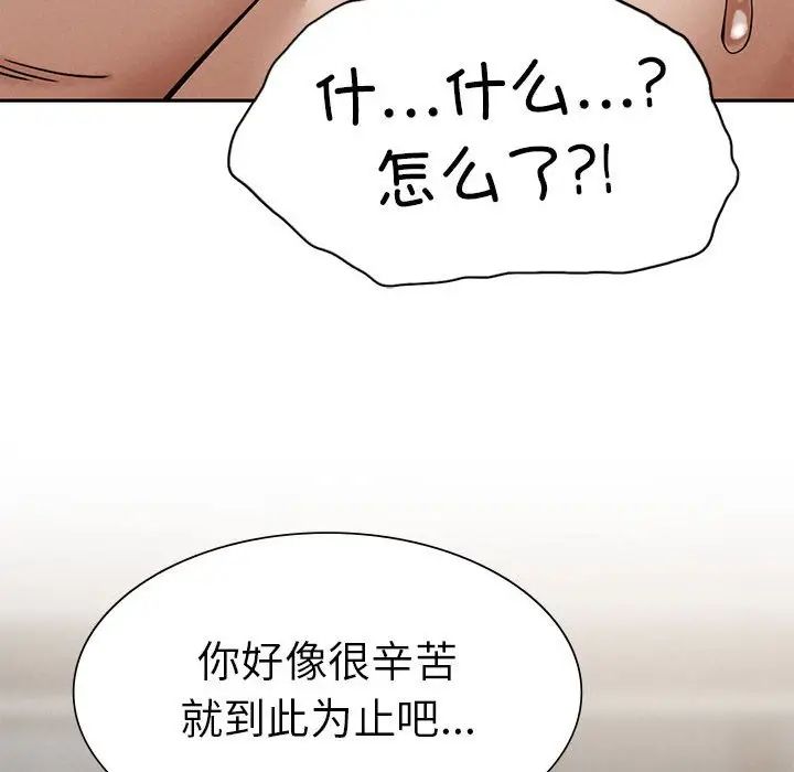 复仇第3話