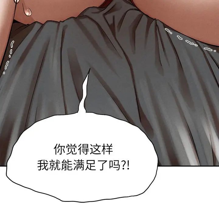 复仇第3話