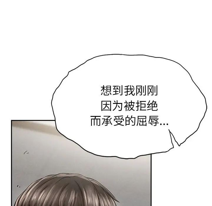 复仇第3话