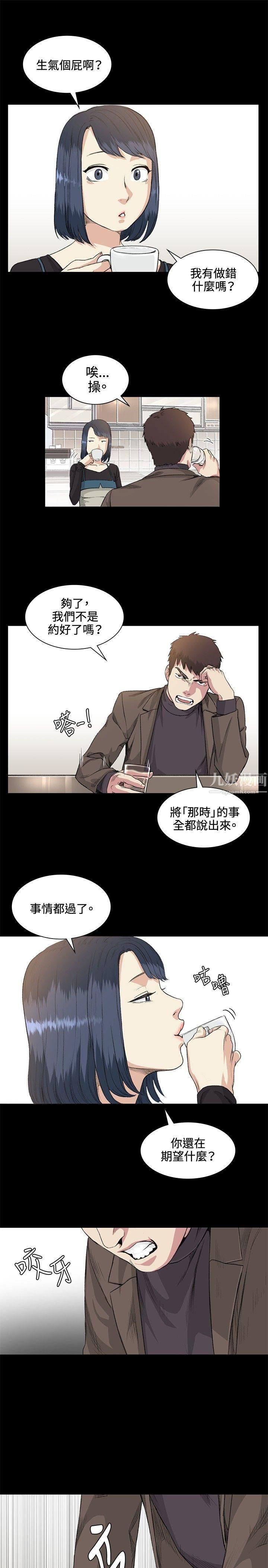 偶然第35話