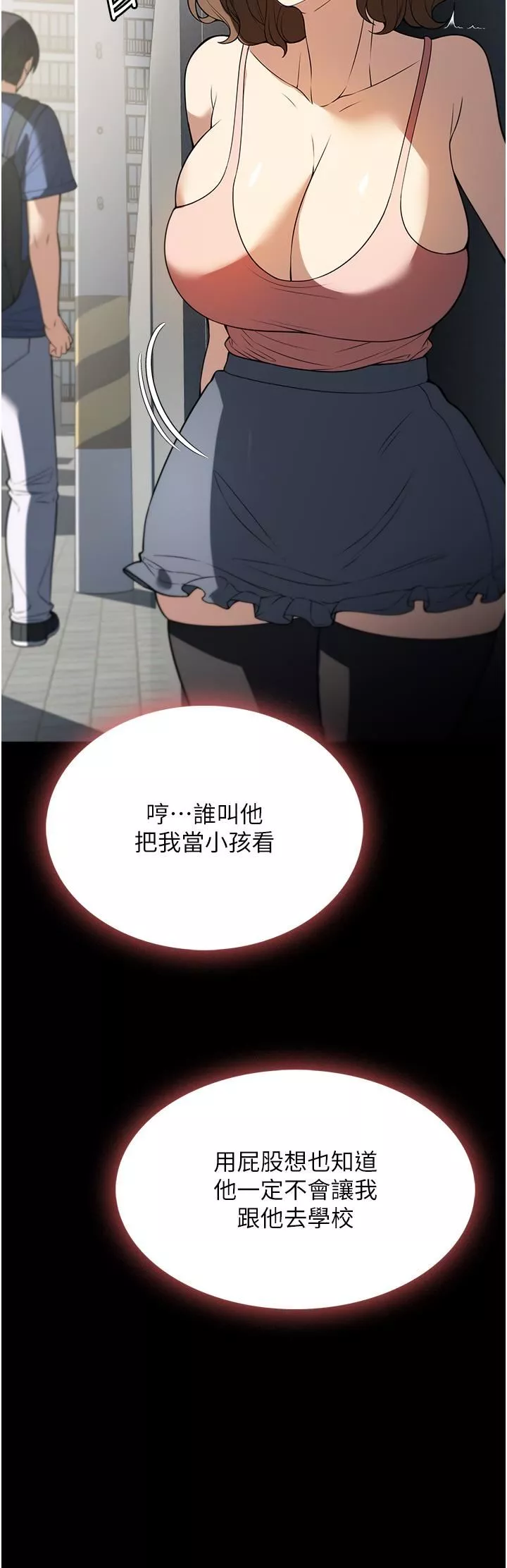 家政婦小姐姐第37話-妳怎麼沒穿內褲?!