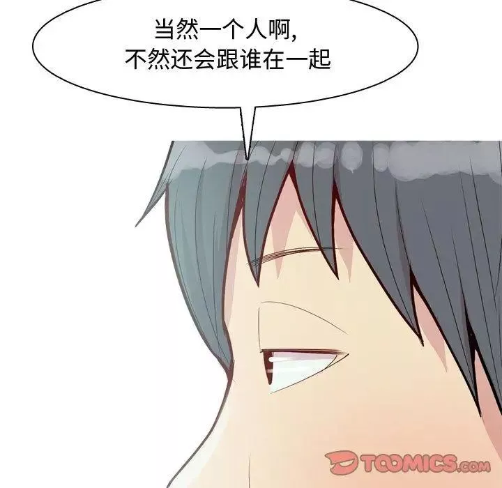 戀愛前奏曲：歸來第45話