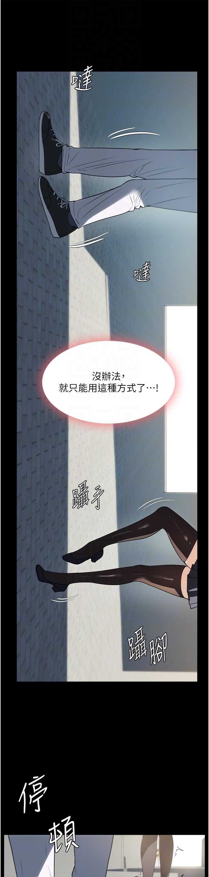 家政婦小姐姐第37話-妳怎麼沒穿內褲?!