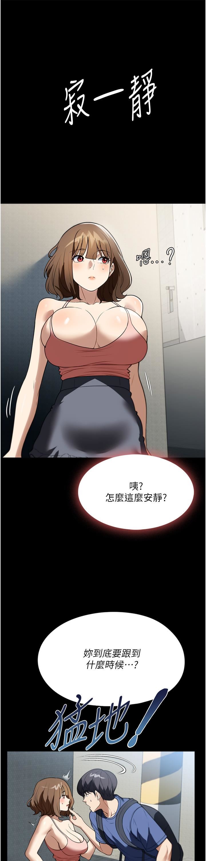 家政妇小姐姐第37话-妳怎么没穿内裤?!