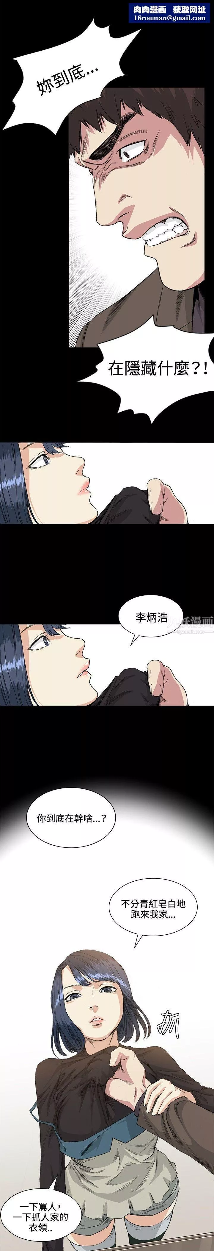 偶然第35話