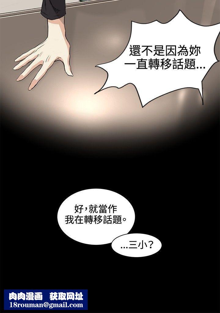 偶然第35话