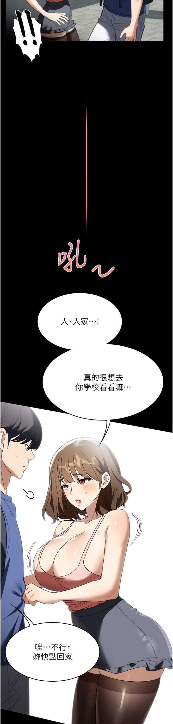 家政妇小姐姐第37话-妳怎么没穿内裤?!