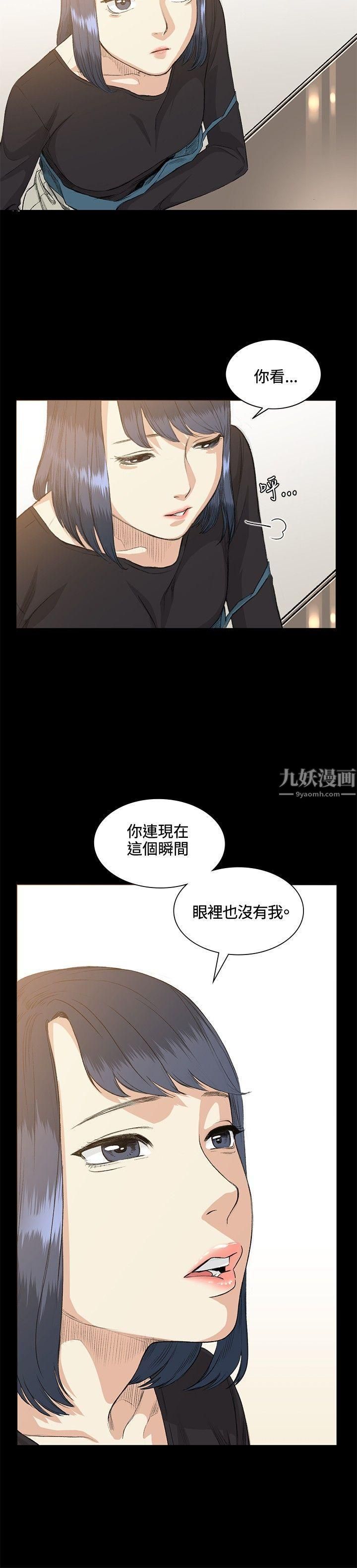 偶然第35話