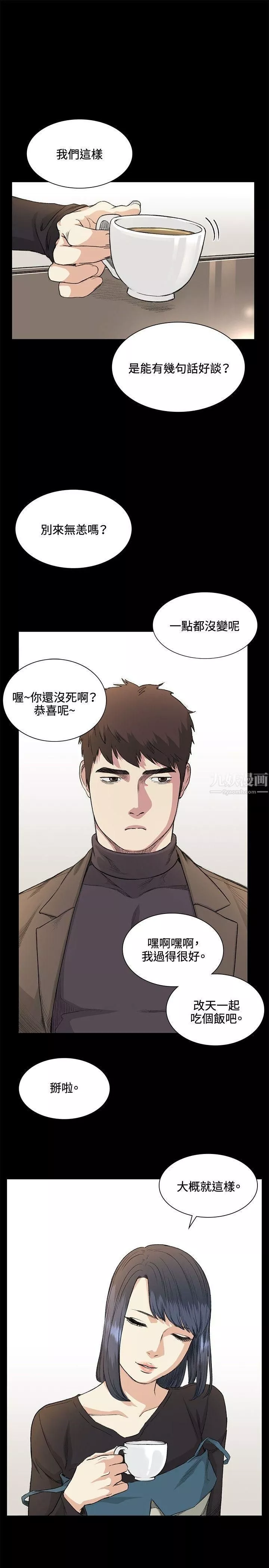 偶然第35話