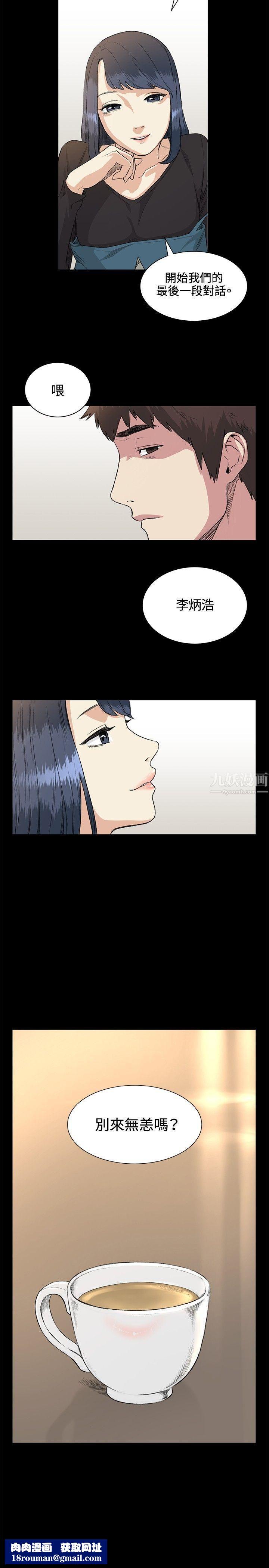 偶然第35话